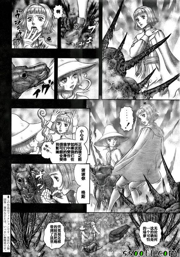 《烙印战士》漫画 351话