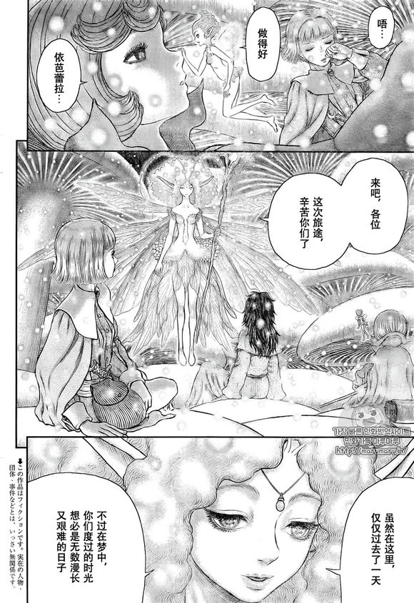 《烙印战士》漫画 355话