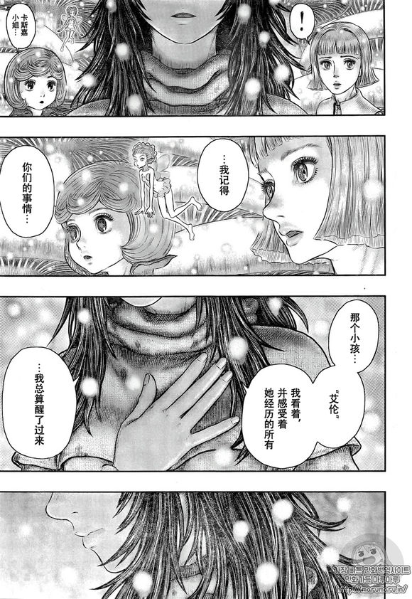 《烙印战士》漫画 355话