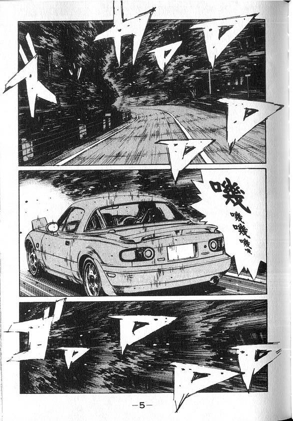 《头文字D》漫画 头文字d018卷