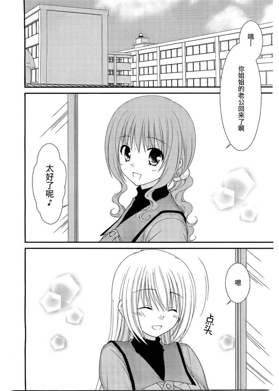 《邻桌的柏木同学》漫画 27集