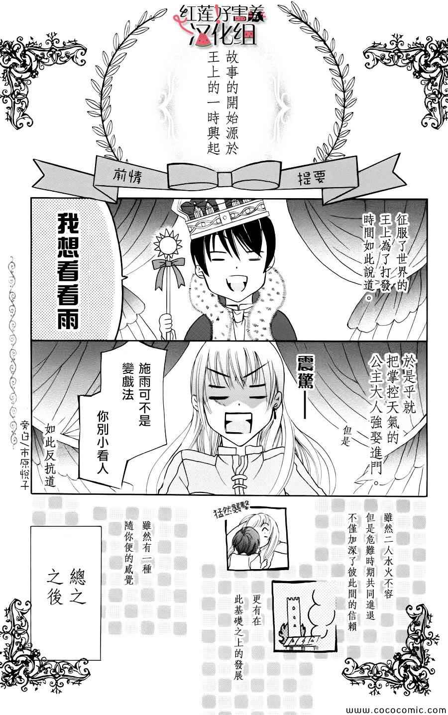 《尽管如此世界依然美丽》漫画 世界依然美丽 002集