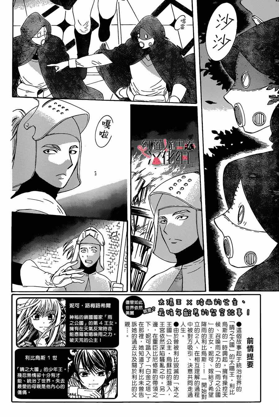 《尽管如此世界依然美丽》漫画 世界依然美丽 051集