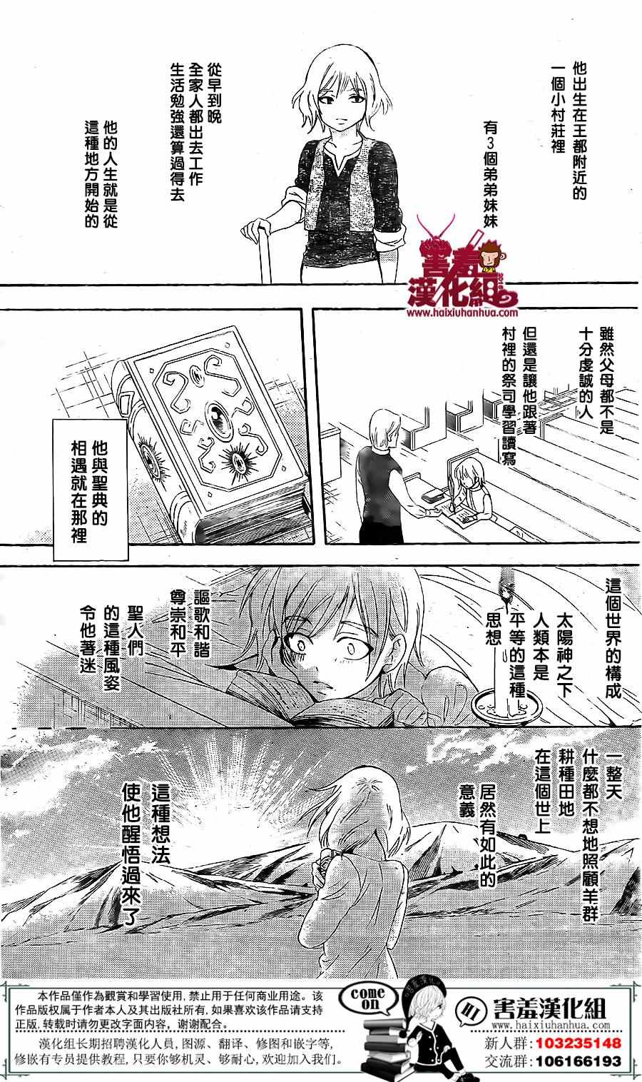 《尽管如此世界依然美丽》漫画 世界依然美丽 072话