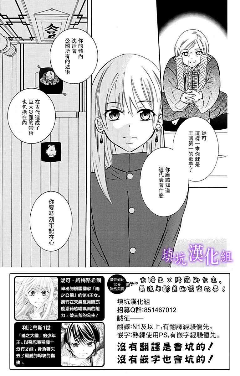 《尽管如此世界依然美丽》漫画 世界依然美丽 095话