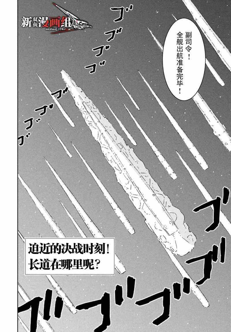 《希德尼娅的骑士》漫画 066集