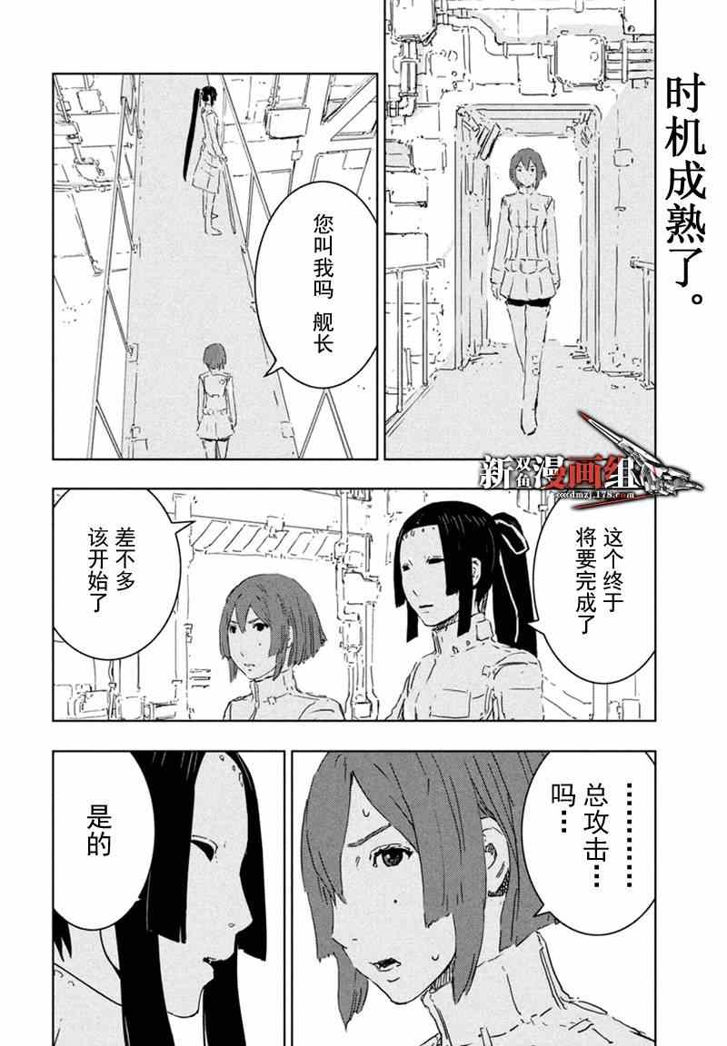 《希德尼娅的骑士》漫画 063集