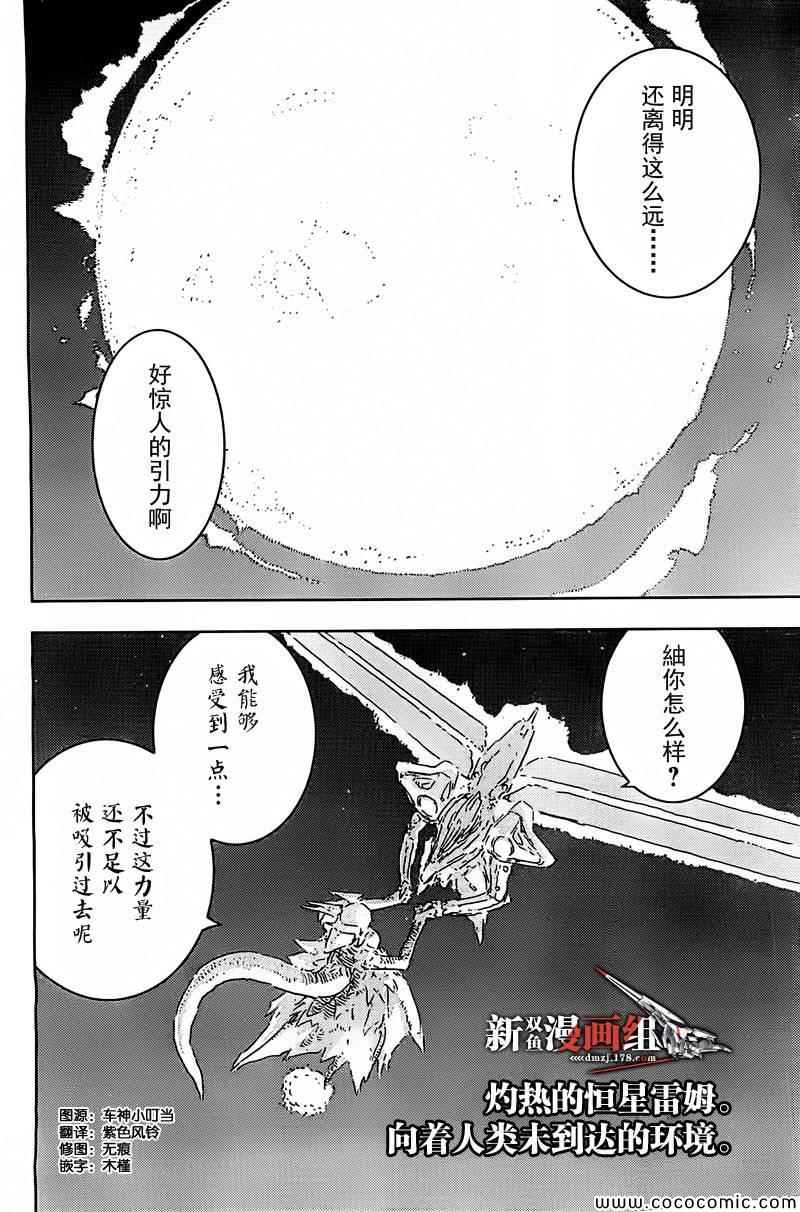 《希德尼娅的骑士》漫画 059集