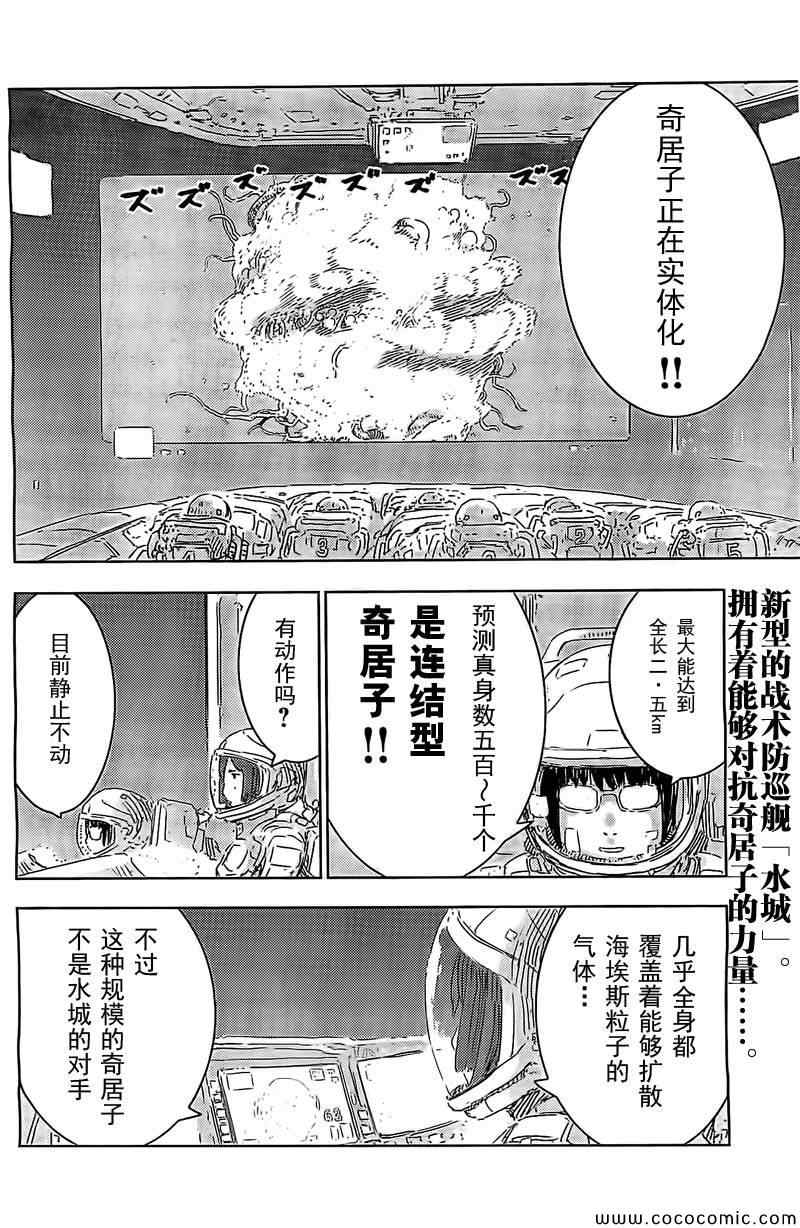 《希德尼娅的骑士》漫画 056集