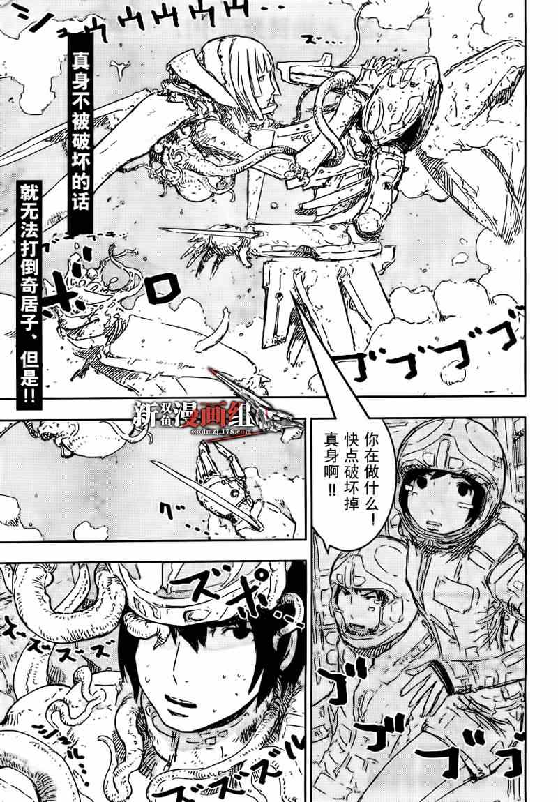 《希德尼娅的骑士》漫画 42集