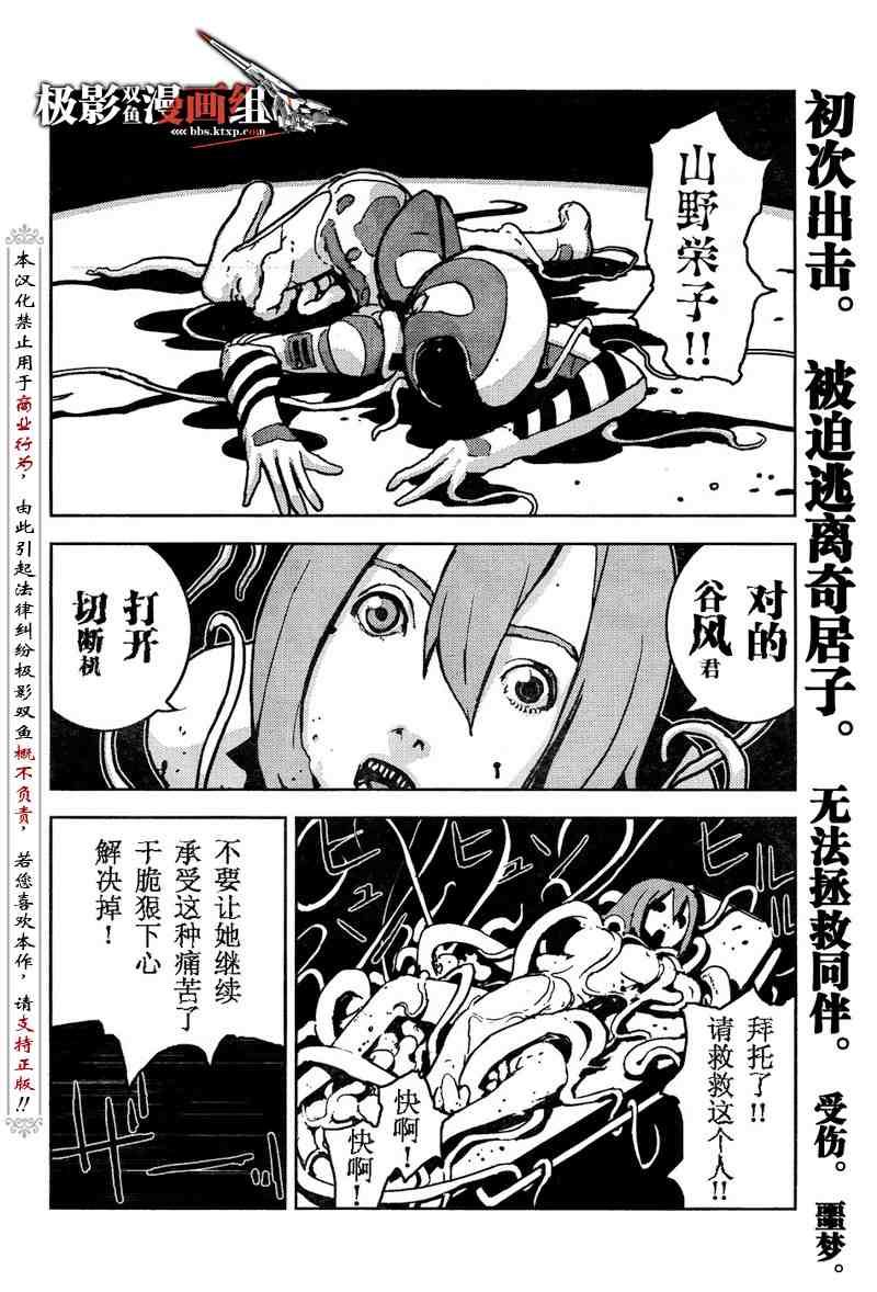 《希德尼娅的骑士》漫画 04集