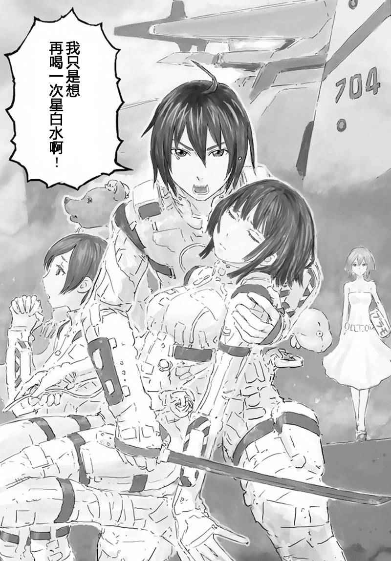 《希德尼娅的骑士》漫画 月刊少年