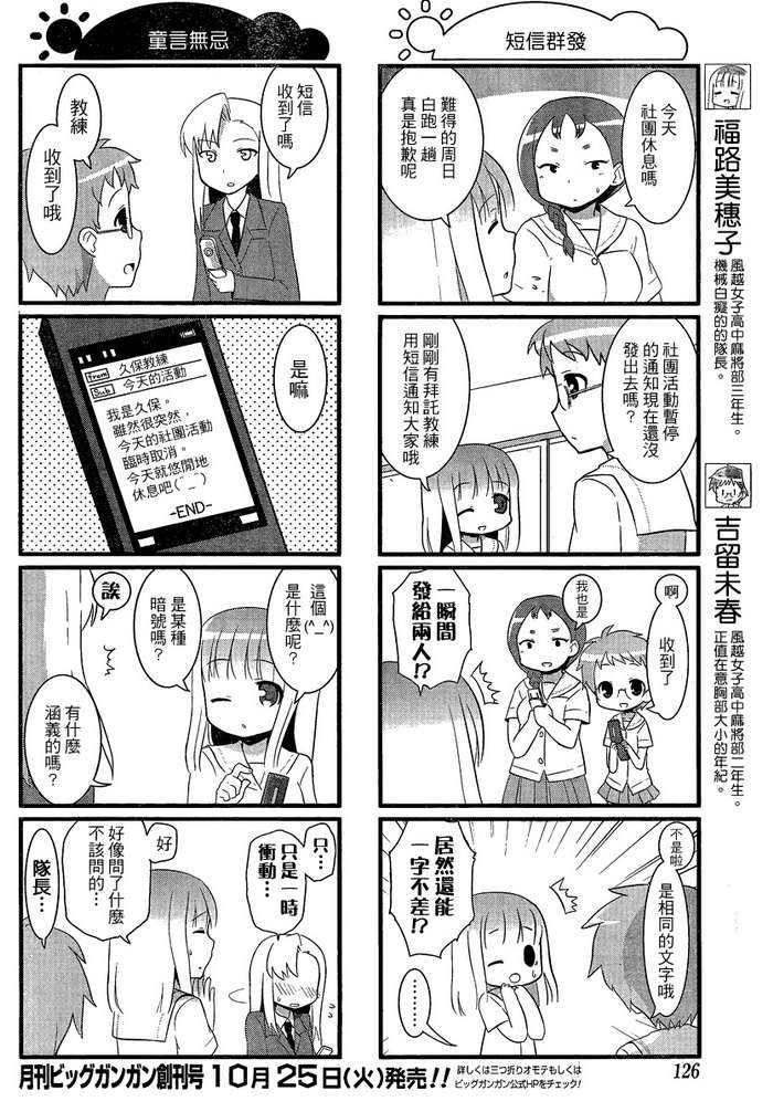 《咲日和》漫画 YG版 07