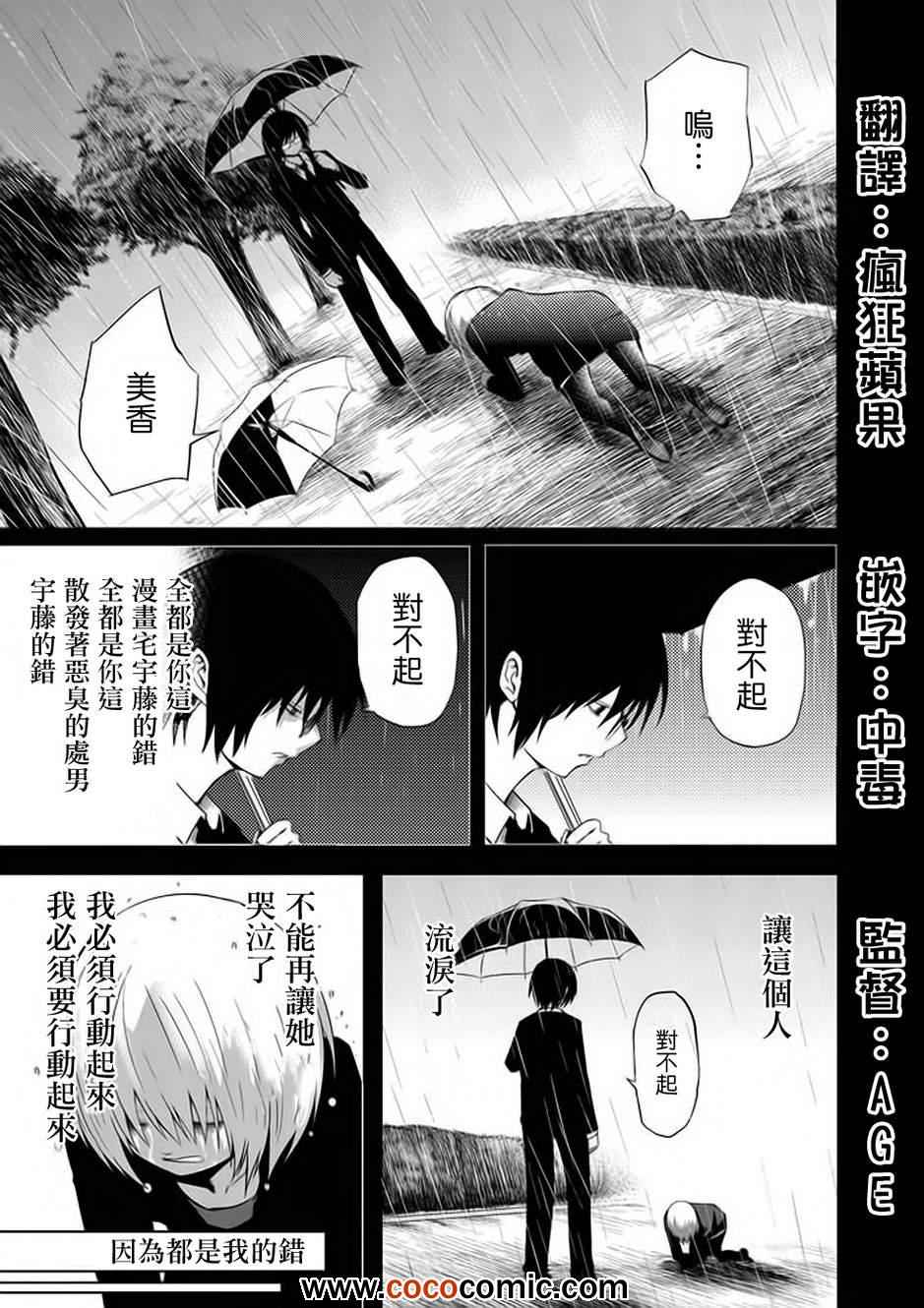 《世界鬼》漫画 015集