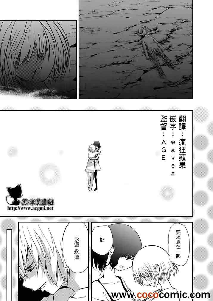 《世界鬼》漫画 023集