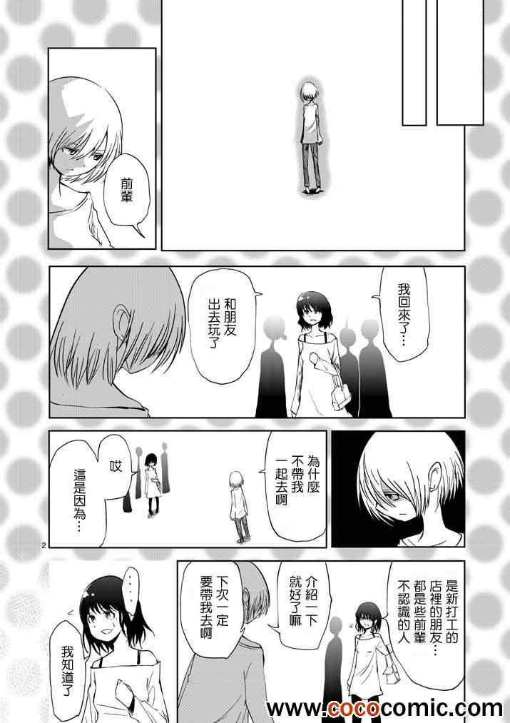 《世界鬼》漫画 023集