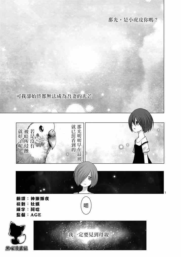 《世界鬼》漫画 077集