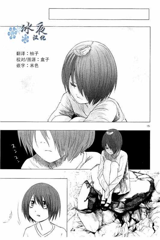 《世界鬼》漫画 094话