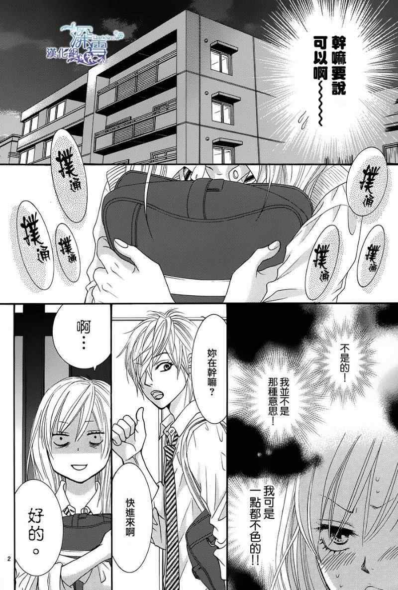 《红线》漫画 022集