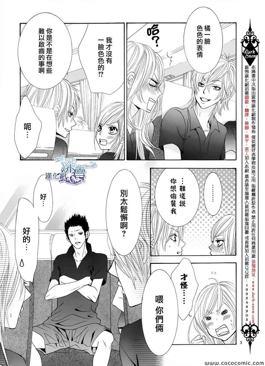 《红线》漫画 016集