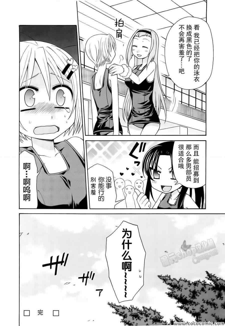 《雨月》漫画 109集