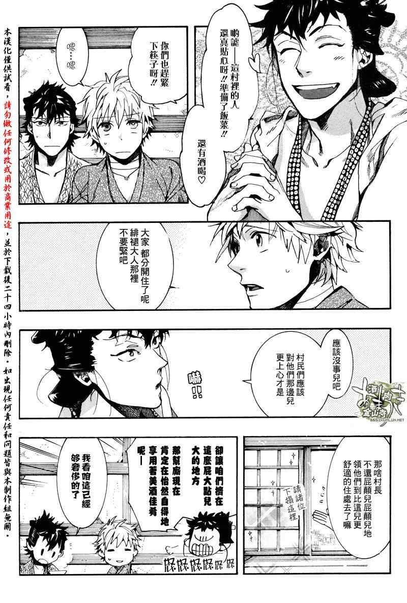 《雨月》漫画 088集