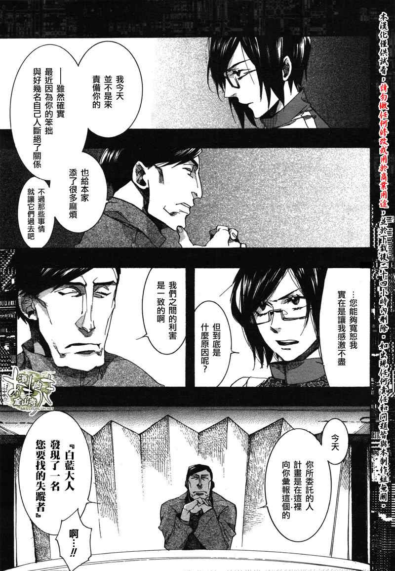 《雨月》漫画 065集