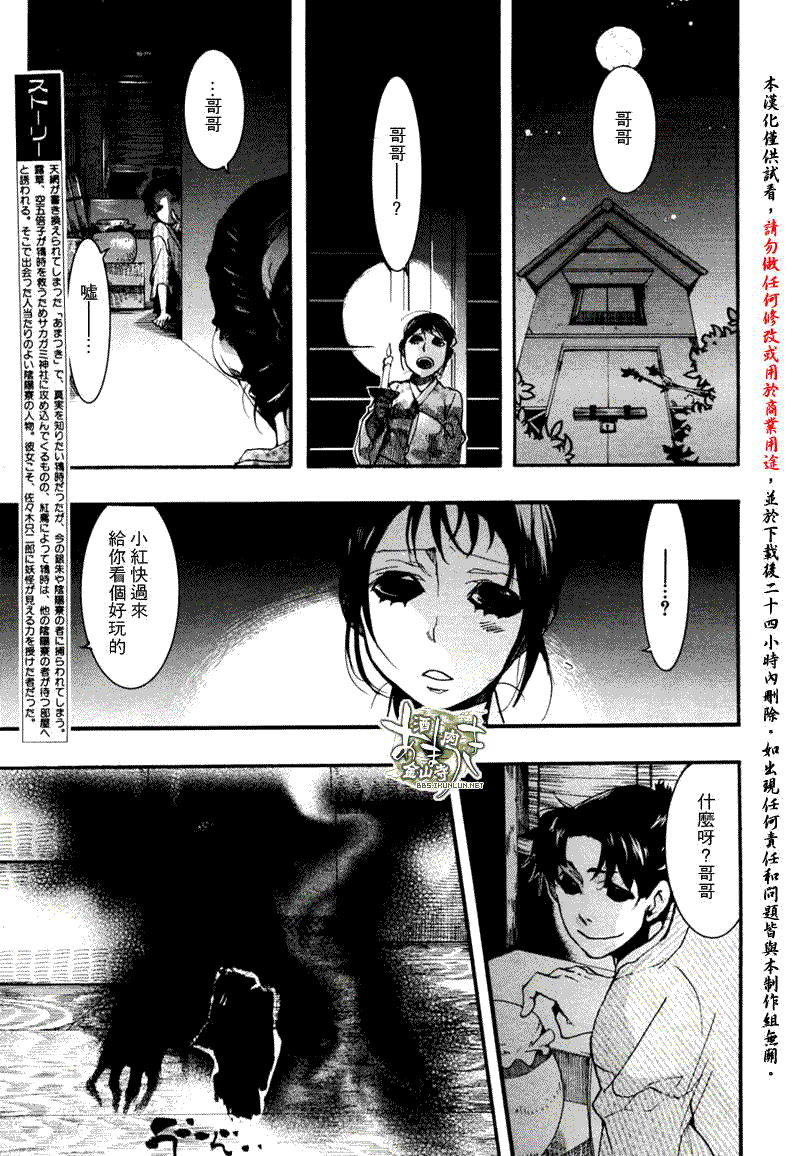 《雨月》漫画 053集