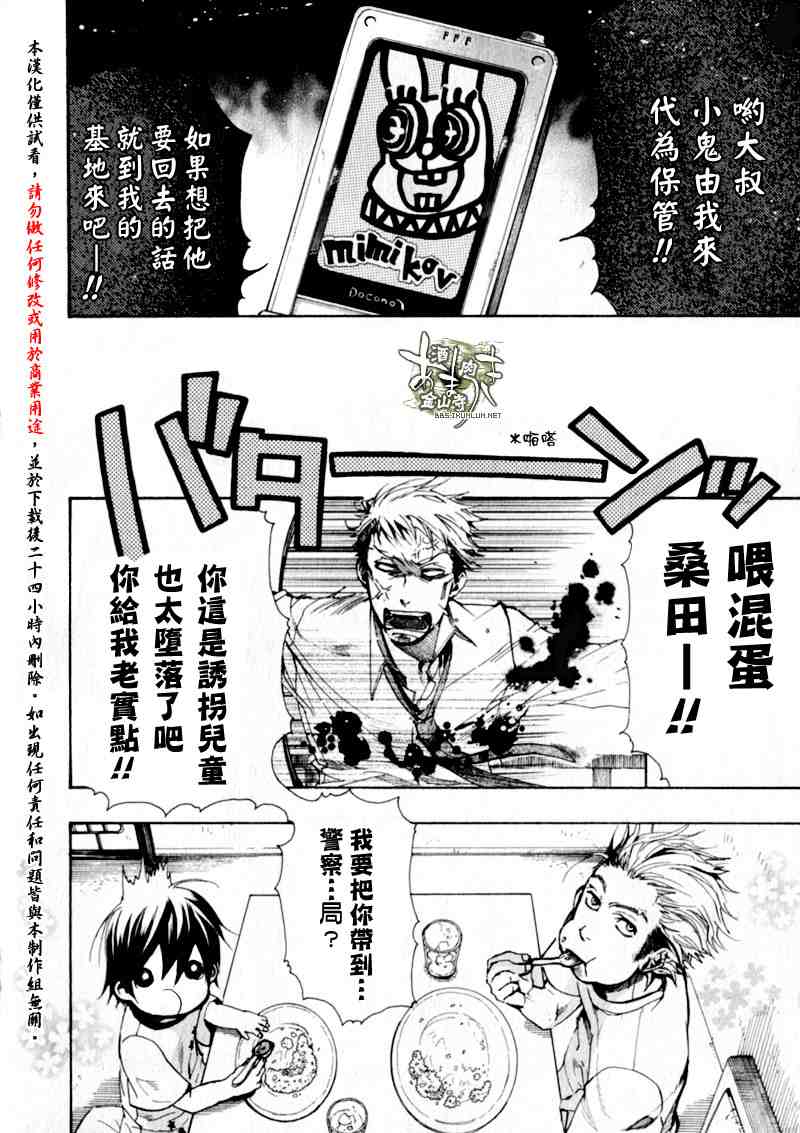 《雨月》漫画 032集