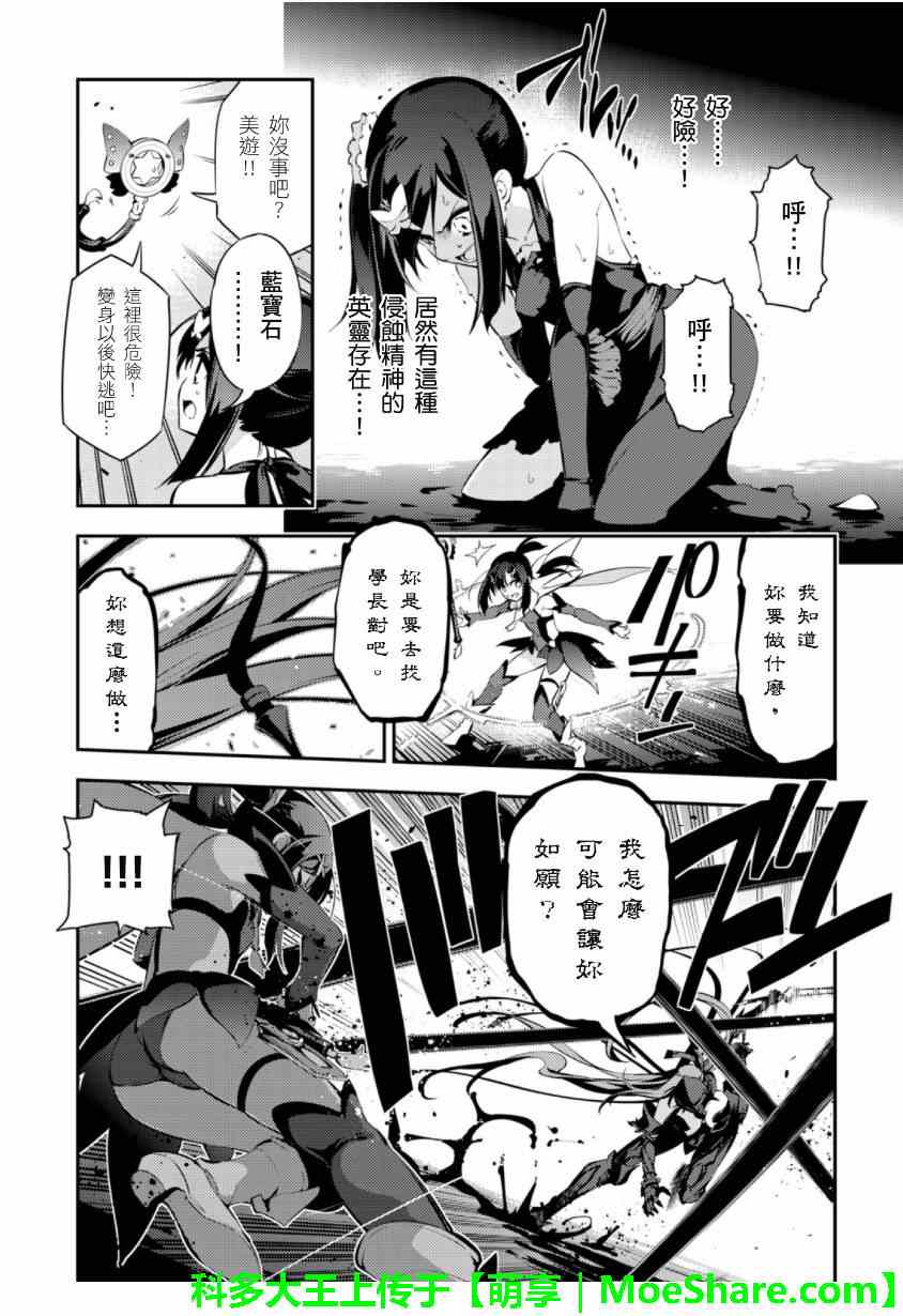 《Fate kaleid liner 魔法少女☆伊莉雅》漫画 Fate kaleid liner 028集