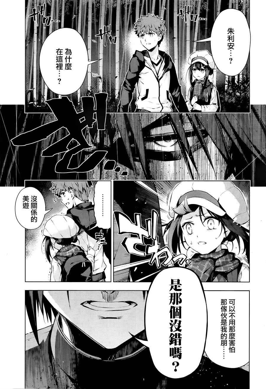 《Fate kaleid liner 魔法少女☆伊莉雅》漫画 Fate kaleid liner 034话