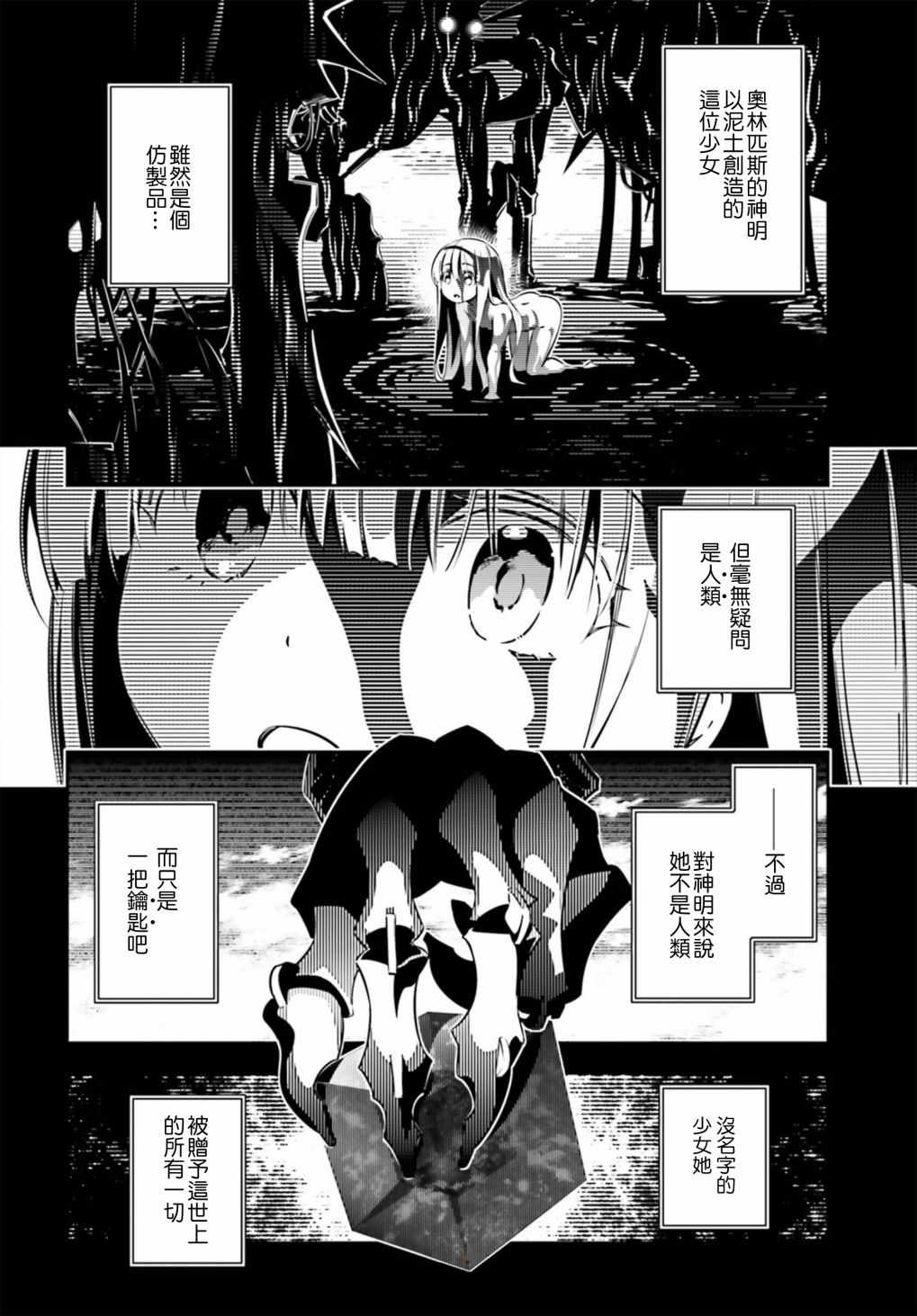 《Fate kaleid liner 魔法少女☆伊莉雅》漫画 Fate kaleid liner 065话