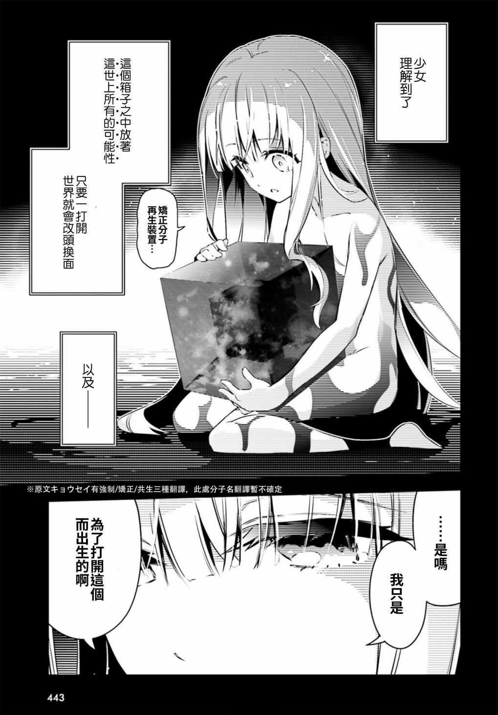 《Fate kaleid liner 魔法少女☆伊莉雅》漫画 Fate kaleid liner 065话