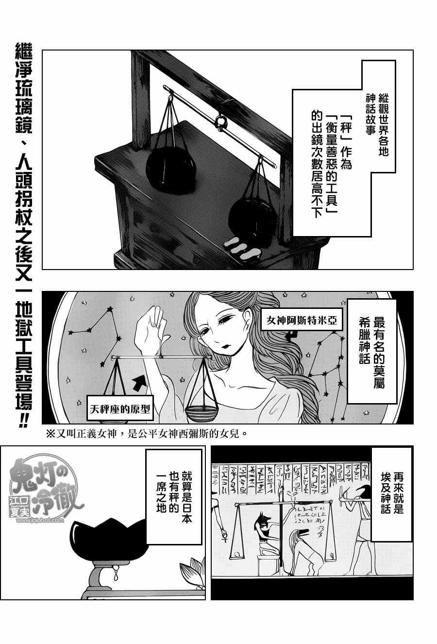 《鬼灯的冷彻》漫画 063集