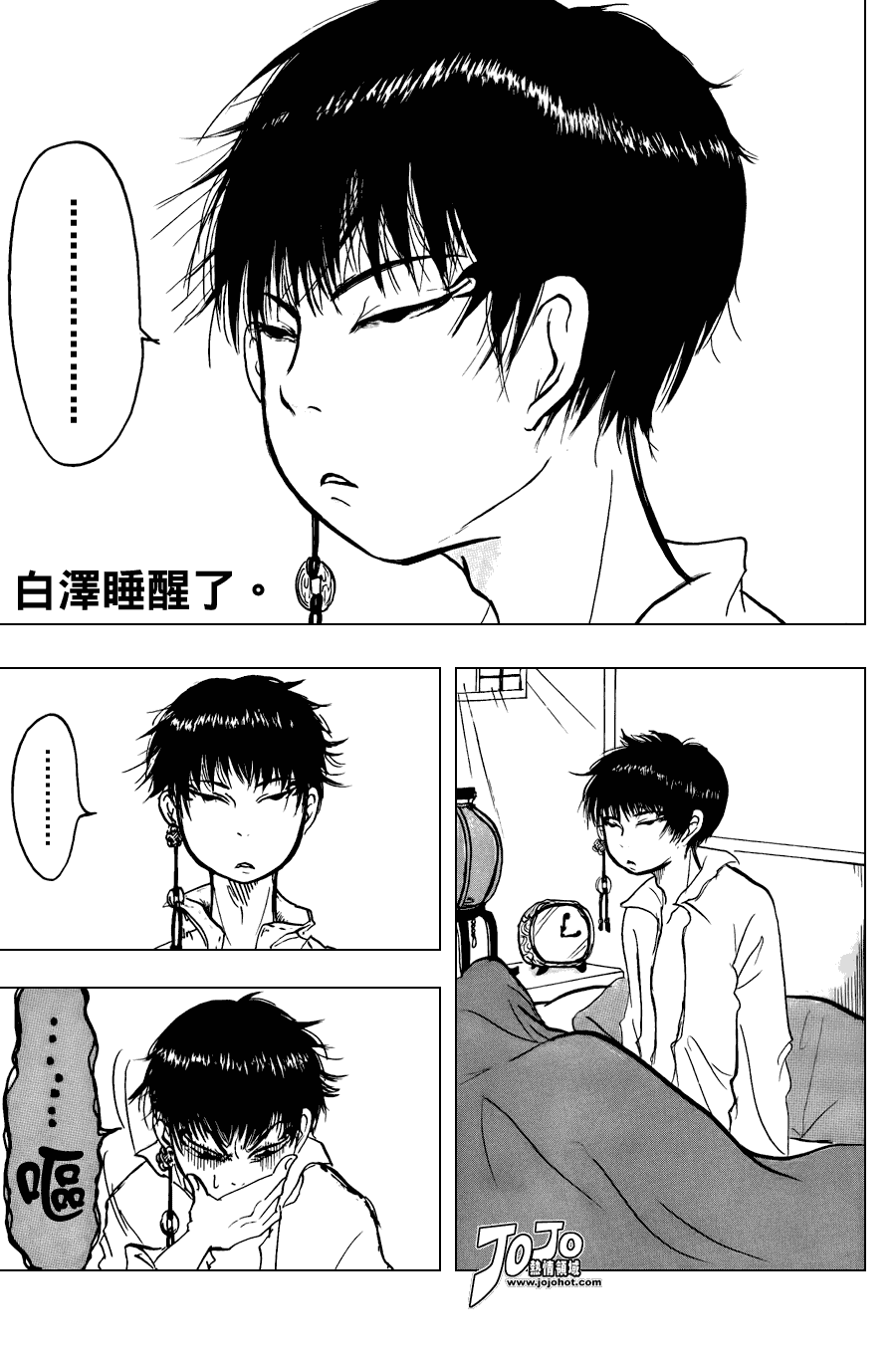 《鬼灯的冷彻》漫画 016集