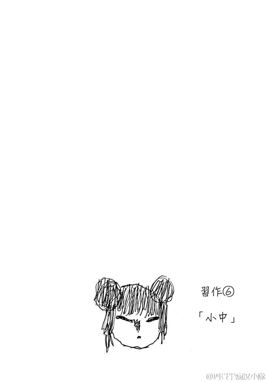 《鬼灯的冷彻》漫画 20卷附录