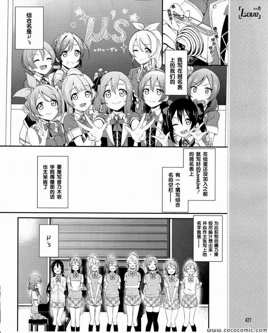 《LoveLive》漫画 022集