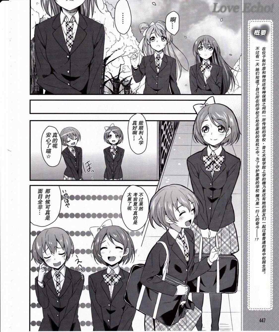 《LoveLive》漫画 1.5集