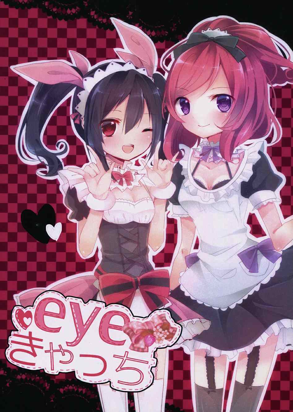 《LoveLive》漫画 eye catch