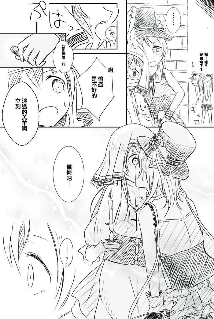 《LoveLive》漫画 绘海