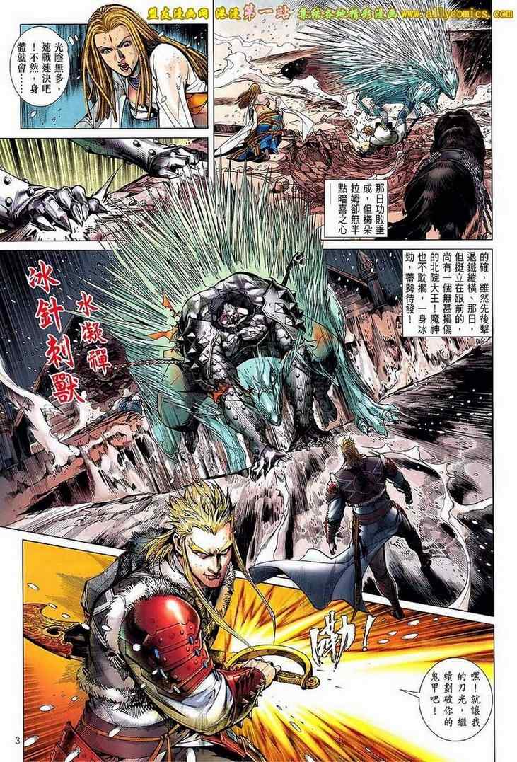 《铁将纵横2012》漫画 铁将纵横 40卷