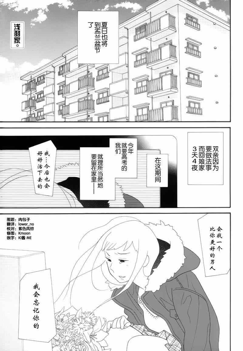 《少年同盟》漫画 86集