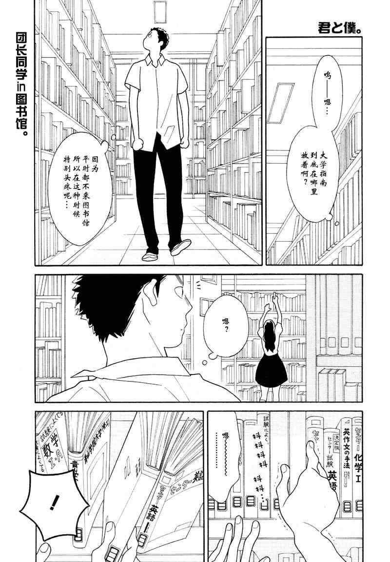 《少年同盟》漫画 73集