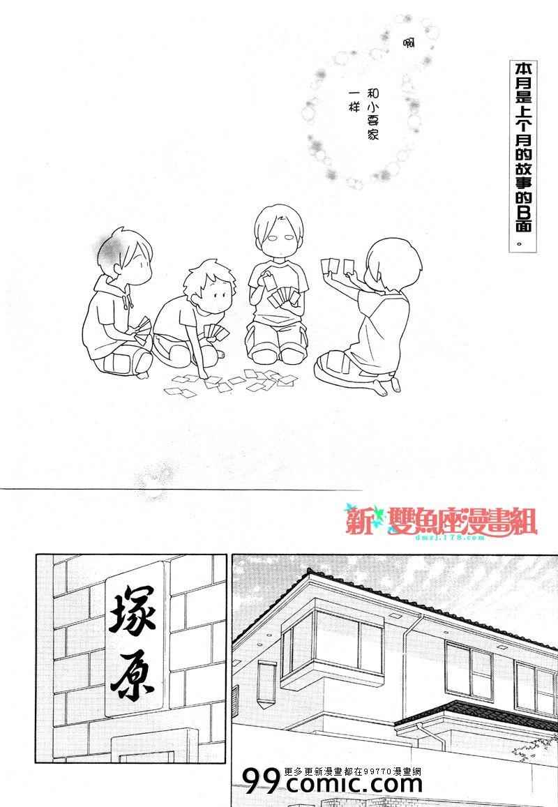 《少年同盟》漫画 71集