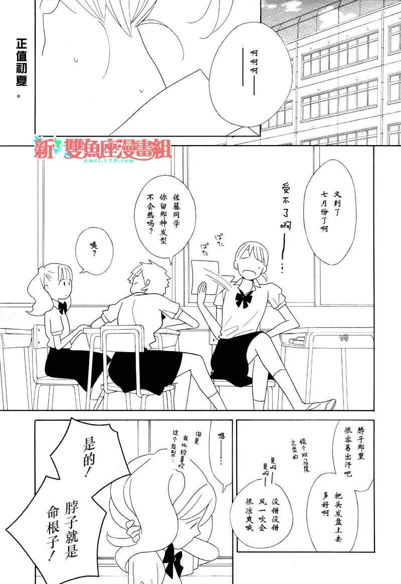 《少年同盟》漫画 68集