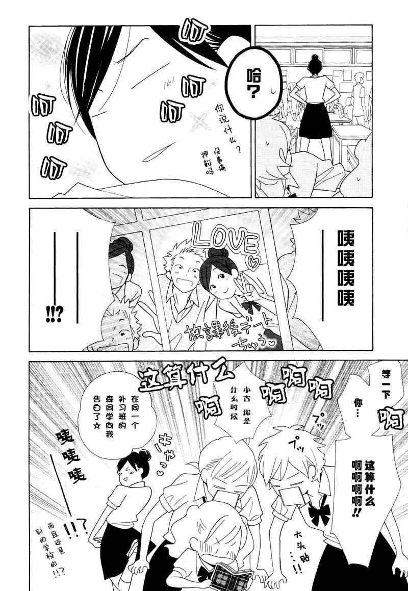 《少年同盟》漫画 68集