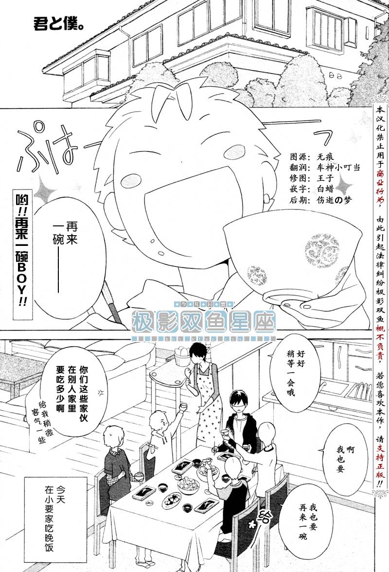 《少年同盟》漫画 35集