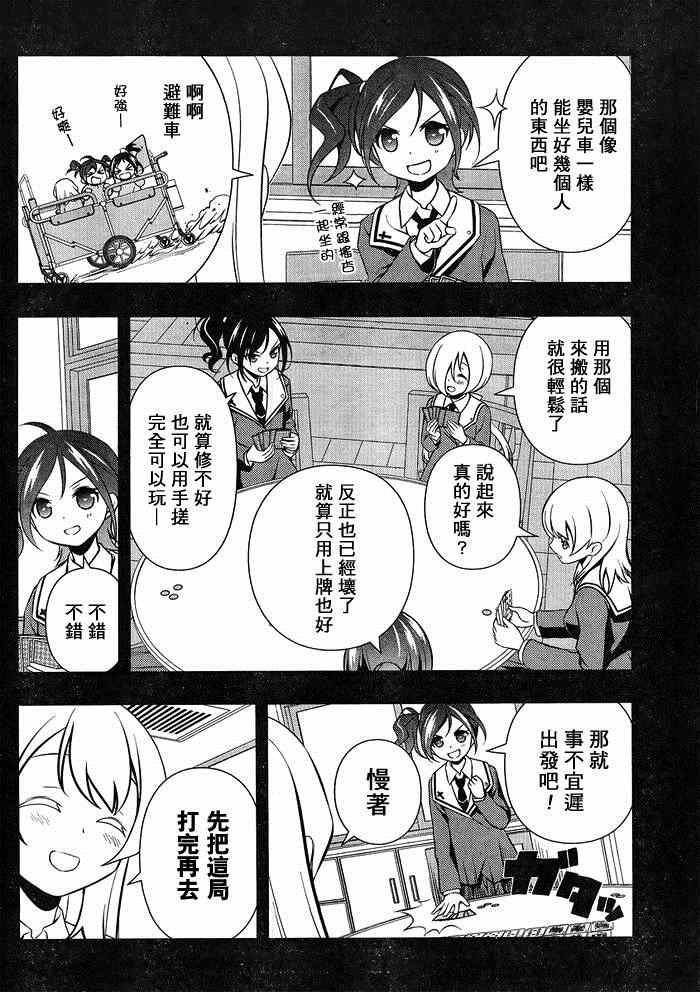 《咲 Saki》漫画 咲 saki 130集