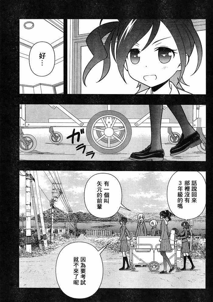 《咲 Saki》漫画 咲 saki 130集