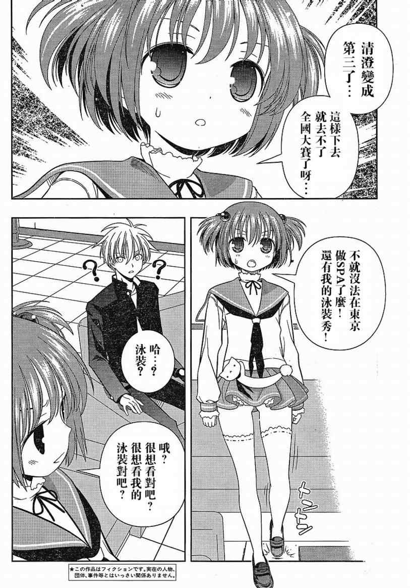 《咲 Saki》漫画 咲 saki044集